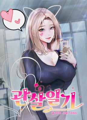 The Secret Pleasure Report cover