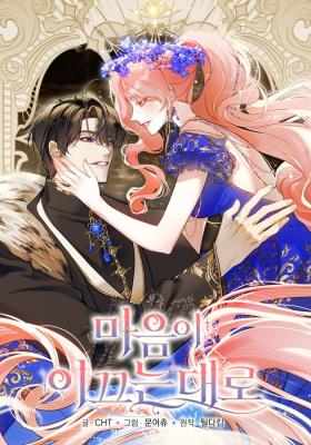As the Heart Leads cover