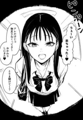Class no Ichigun Joshi ni Moteasobareta cover