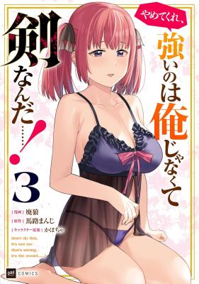 Yamete Kure, Tsuyoi no wa Ore ja Nakute Ken nanda……! cover