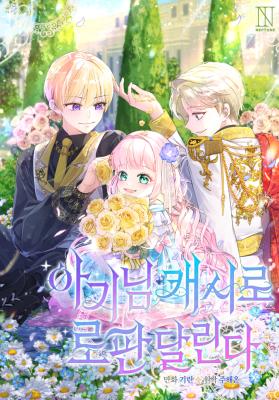 Lord Baby Runs a Romance Fantasy With Cash cover