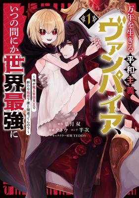 A Peace-Loving Vampire Who Has Lived for Tens of Thousands of Years Has Somehow Become the Strongest in the World cover