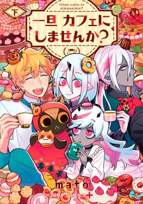 Ittan Cafe ni Simasenka? cover
