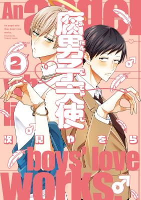 Fudanshi Tenshi cover