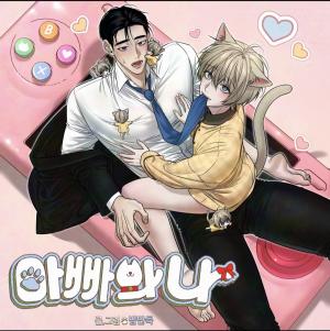 Daddy and I cover