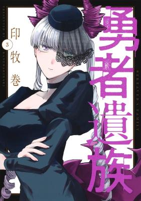 Yuusha Izoku cover