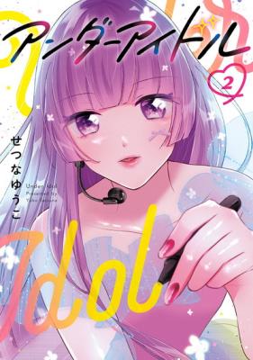 Under Idol cover