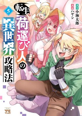 Tensei Nihakobinin no Isekai Kouryakuhou cover