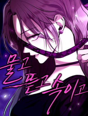 Biting, Tearing, and Deceiving cover