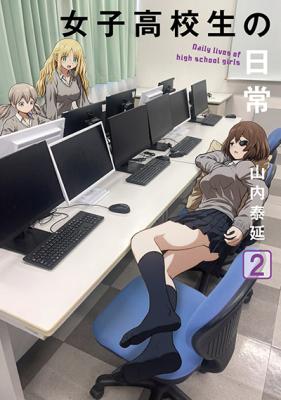 Joshi Koukousei no Nichijou cover
