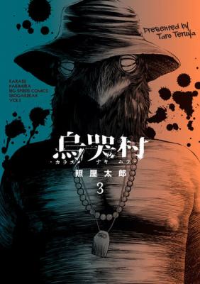 Karasu - Nakimura cover