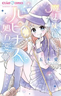 Mahou Shoujo Lupinus no Shohousen