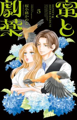 Mitsu to Gekiyaku cover