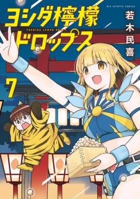 Yoshida Lemon Drops cover