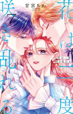 Hana wa Nido Sakimidareru cover