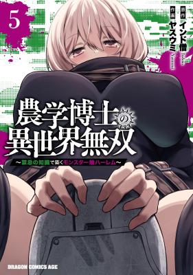 Isekai Drug - Yakugaku Chishiki de Monster Musume-tachi wo Toriko ni shite Nariagaru cover