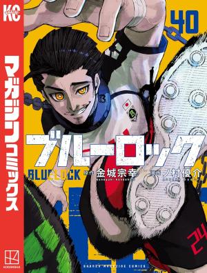 Blue Lock cover