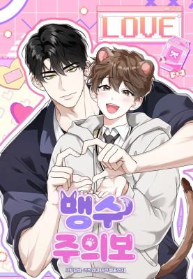 He Might Bite! cover