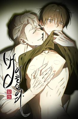 Behold, the Tiger cover