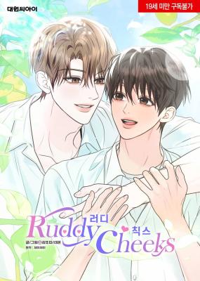 Ruddy Cheeks cover