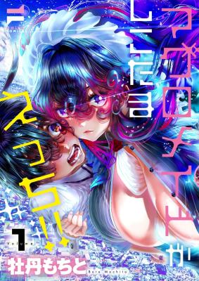 Maguro Maid ga Shikotama Ecchi! cover
