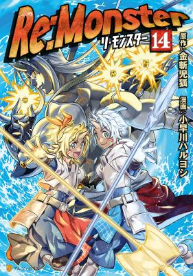Re:Monster cover