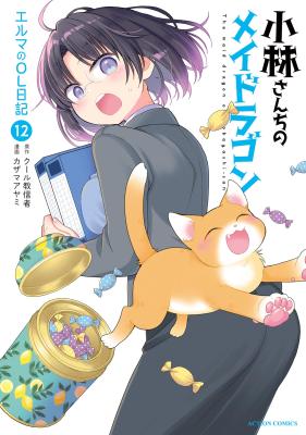 Kobayashi-san Chi no Maid Dragon: Elma OL Nikki cover