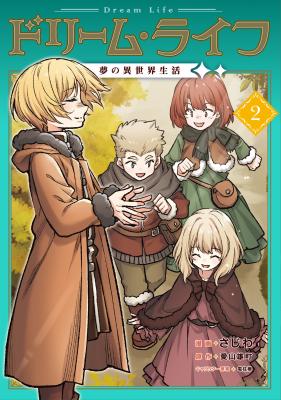 Dream Life: Yume no Isekai Seikatsu cover