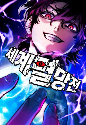 Battle for the World's End cover