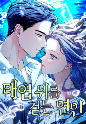 Lovers Walking on a Clockwork cover