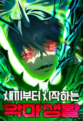 Starting My New Life as a Demon Kid cover