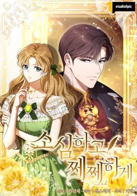 Timid and Shy cover