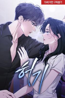 Hunger cover