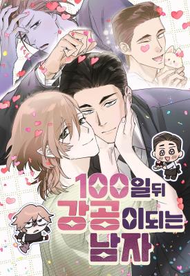 The 100-Day Alpha Project cover