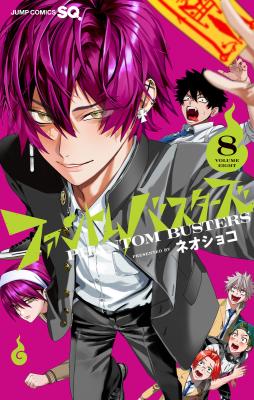 Phantom Busters cover