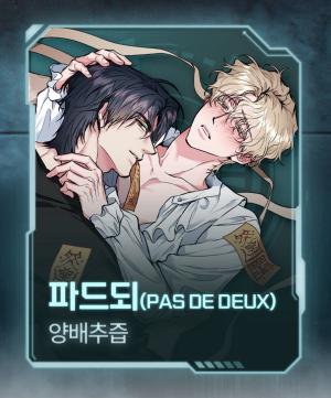 Pas de Deux cover