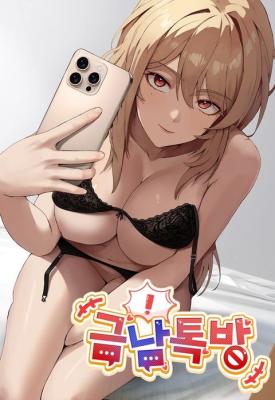No Men Allowed cover