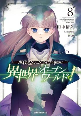 Gendai Dungeon Life no Tsuzuki wa Isekai Open World de! cover