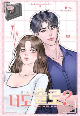 Single, Too? cover