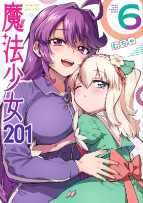 Mahou Shoujo 201