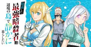 Intai Shita Saikyou Ansatsusha wa Henkyou no Shima de Shizuka ni Kurashitai