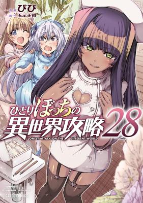 Hitoribocchi no Isekai Kouryaku cover