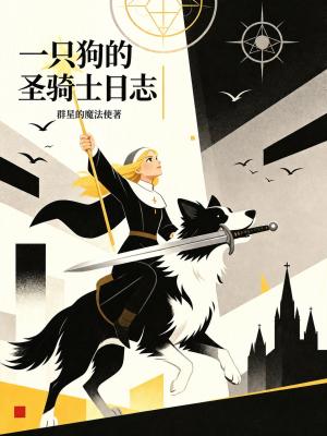 A Dog's Paladin Journal (Novel)