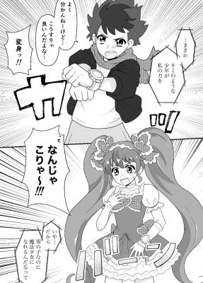 TS Mahou Shoujo ♥ Mazoka