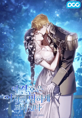The Broken Ring: This Marriage Will Fail Anyway cover