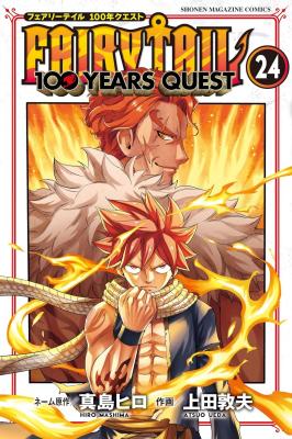 Fairy Tail: 100 Years Quest