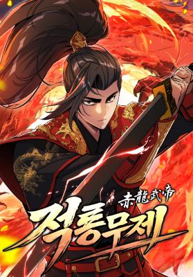 Red Dragon Emperor