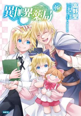 Isekai Yakkyoku cover