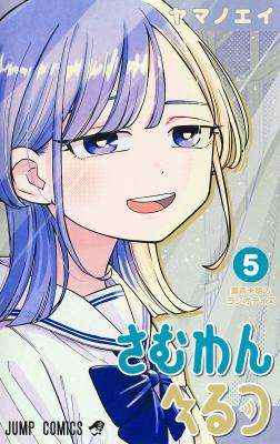 Someone Hertz cover