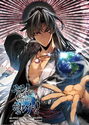 A Modern Man Who Got Transmigrated Into the Murim World cover